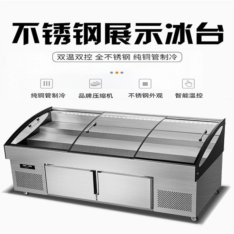 阶梯冰台明档点菜柜烧烤串串展示柜水果捞冷藏保鲜柜冰柜商用