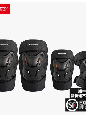 摩多狼摩托车护膝摩旅骑行防风防寒护腿男女机车防摔保暖护具秋冬