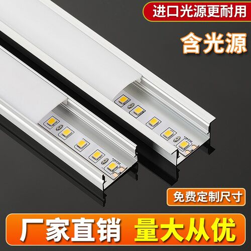 线条灯铝槽明装线形灯led灯带卡槽铝合金u型吊顶暗装嵌入式条形