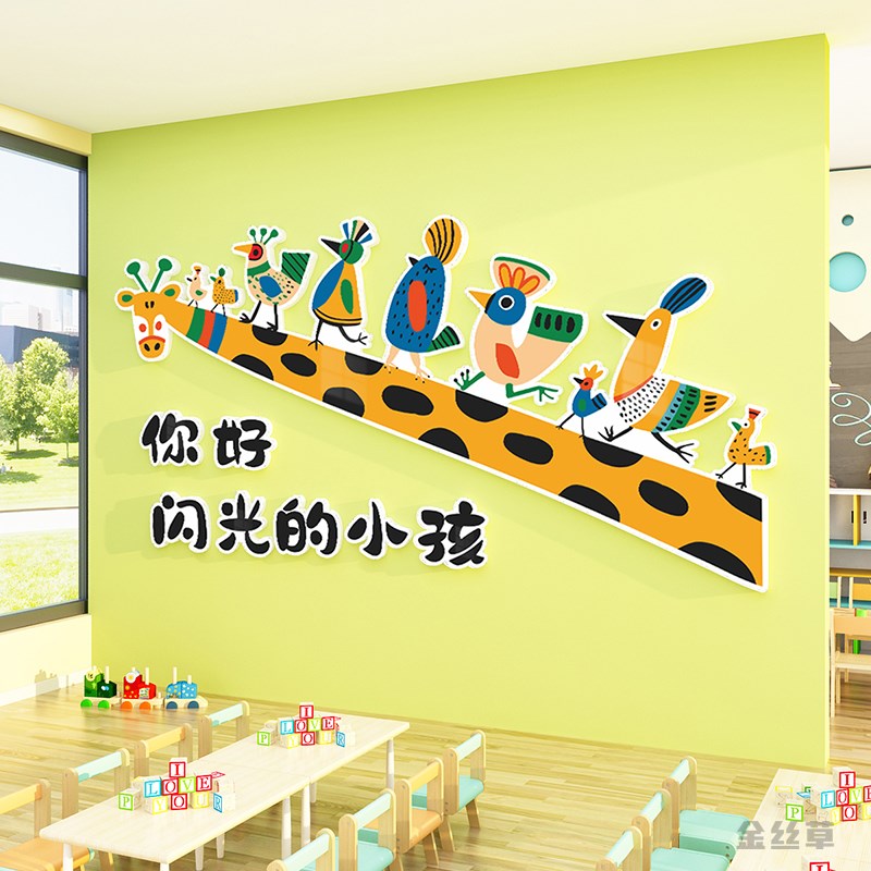 你好闪光的小孩环创墙贴幼儿园墙面装饰成品大厅形象墙背景布置