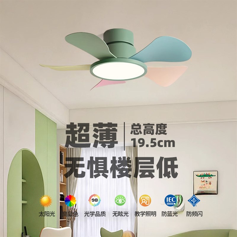 吸顶风扇灯卧室小尺寸阳台儿童电风扇吊灯小型书房静音餐厅吊扇灯