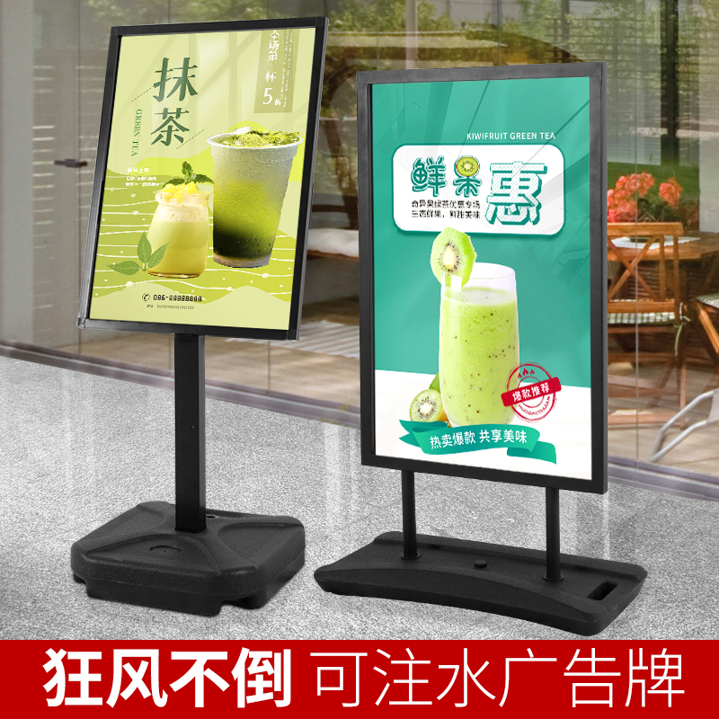 注水广告牌展示牌立式落地式海报架户外抗风水牌招聘立牌广告架子