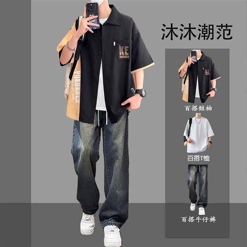 夏季短袖印花衬衫套装男一套穿搭休闲青少年男装搭配帅气学生潮流