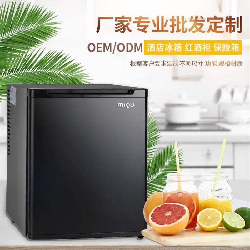 星级酒店客房宾馆小冰箱30L 半导体低噪音节能单门冷藏电子小冰箱