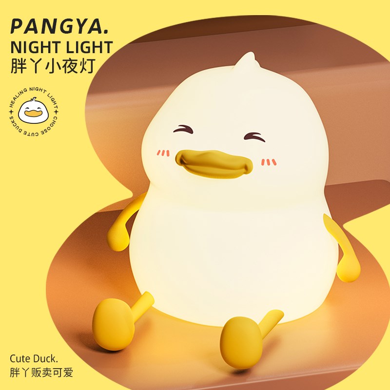 创意拍拍胖丫小夜灯硅胶拍拍灯桌面手机支架摆件创意礼品夜灯