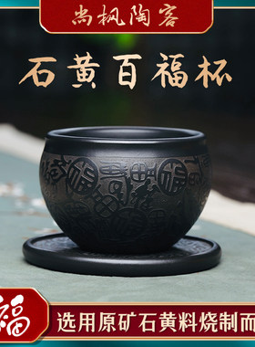 宜兴石黄紫砂壶紫砂杯纯全手工原矿精品品茗杯主人杯功夫茶杯套组