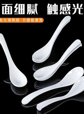 密胺白色勺子餐具餐厅饭店小汤创意羹饭勺仿瓷小勺商用勺粥勺匙羹
