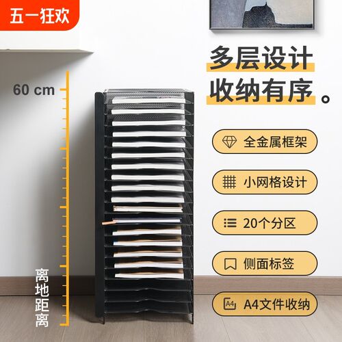 办公桌下文件架收纳架a4办公用品大全档案整理架多层资料架子学生