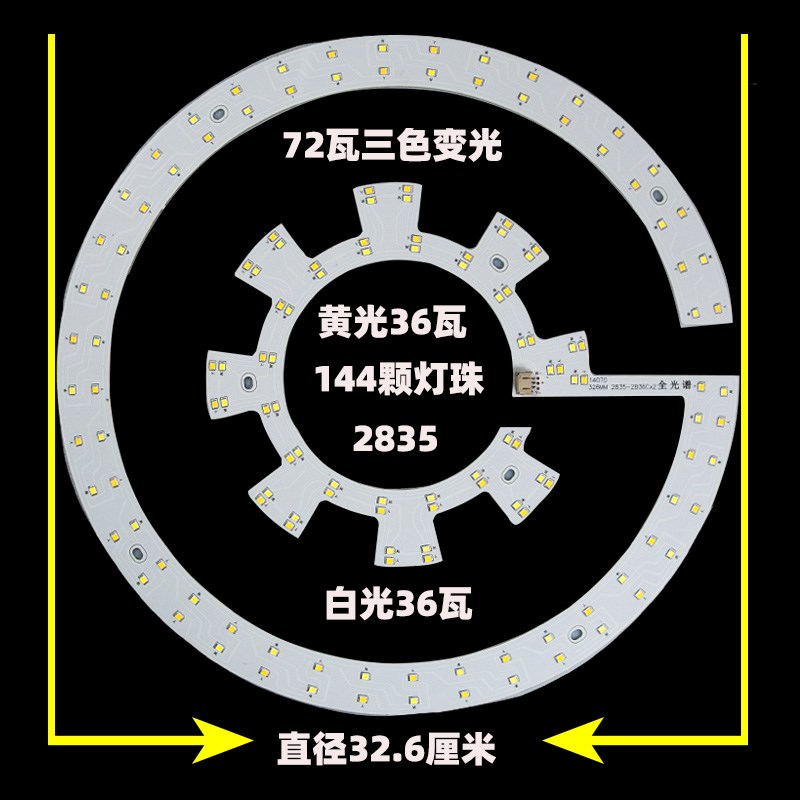 led三色变光灯带方形超亮灯珠贴片改造灯板替换光源吸顶灯灯芯盘