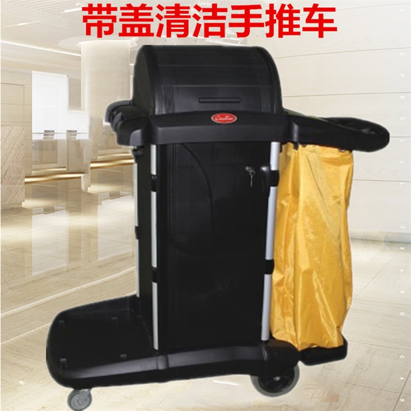 多用途清洁手推车酒店客房服务车清扫卫生垃圾车布草车移动收集车