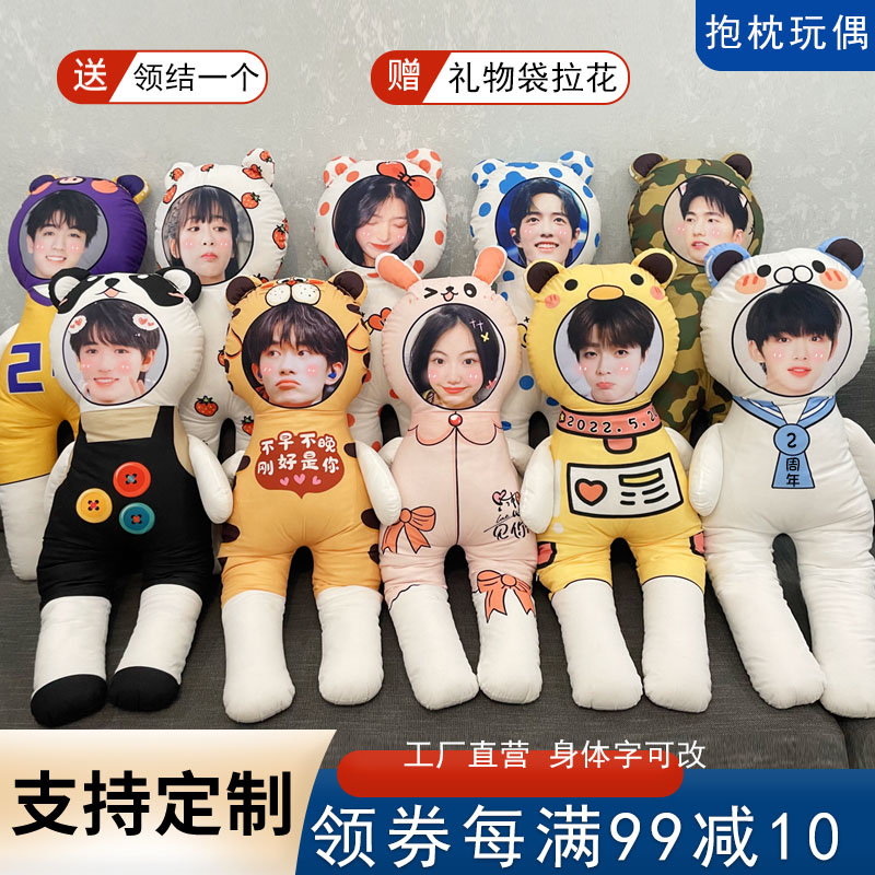 定制抱枕diy可印照片自定义人脸公仔男生款睡觉夹腿女友长条人形