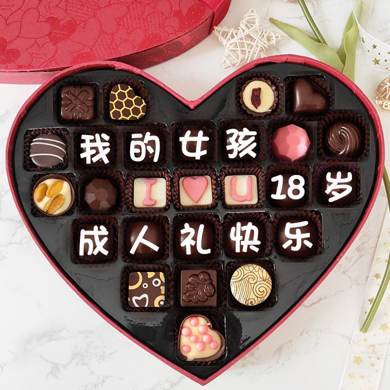 18岁生日礼物女成人礼女生礼物高颜值送女儿有意义仪式感高级定制