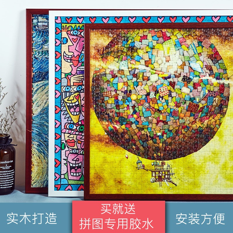 拼图框1000片定做50 75寸拼图相框架500 2000片画框裱框实木框