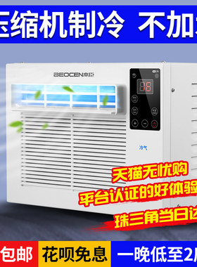 蚊帐空调压缩机制冷宿舍床上冷风机冷暖冷气机移动变频微型小空调