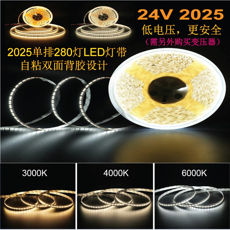 24v灯带280灯2025贴片led灯条8mm自粘超亮嵌入式天花暗槽软灯带