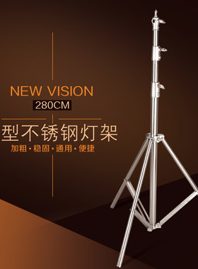 摄影灯架 2.8米 影室灯闪光灯大灯架三脚架摄影棚附件 不锈钢灯架