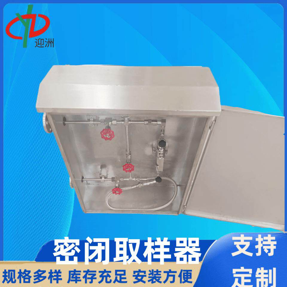 不锈钢取样器厂家 化工密闭取样器液体 氯气密闭取样器定 制