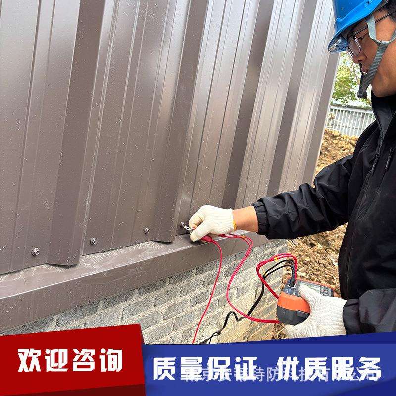 计算机网络机房 防雷检测 防雷接地工程施工 雷电安全