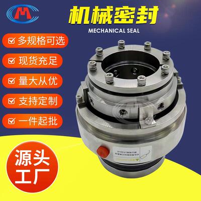 搅拌器机械密封 15SV20M-5.34 15SV20M-5.45 15SV20M-5.67