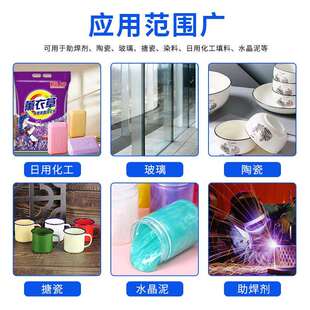 工业用硼砂粉炼金冶炼铸造焊接助焊剂手工水晶泥制作农用硼砂肥