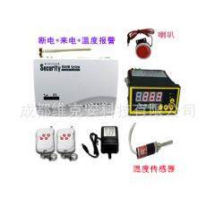 冰箱温度无线监测报警系统/血站冰箱温度监控系统、冰箱温度报警