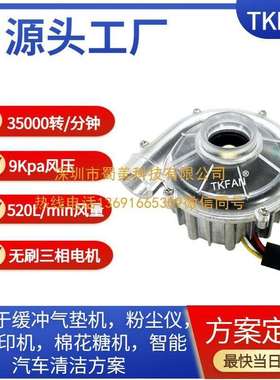 直流高压鼓风机70mm缓冲气垫机3D打印机鼓风机9kpa猛火灶鼓风机摄