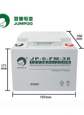 JUMPOO劲博蓄电池JP-HSE-4.5-12 长寿命12V4.5AH铅酸蓄电池
