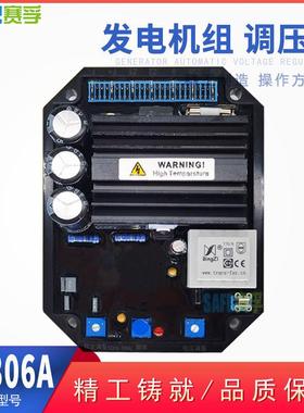 KF306A 代替无刷发电机电压调节器 调压板 AVR稳压板