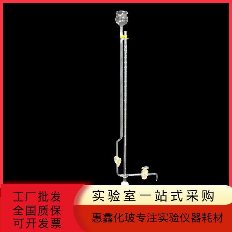 厂价供应座式微量滴定管 玻璃活塞滴定管1ml2ml3ml5ml10ml带底座