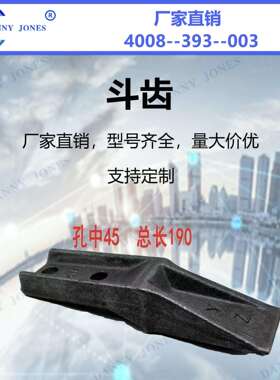 神钢330/SK390SK500斗齿锻造耐磨挖机钩机破冰岩石矿山平厂家