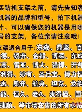 多功能通用金刚石手持式水钻机支架博大水钻机支架液压顶杆钻孔架