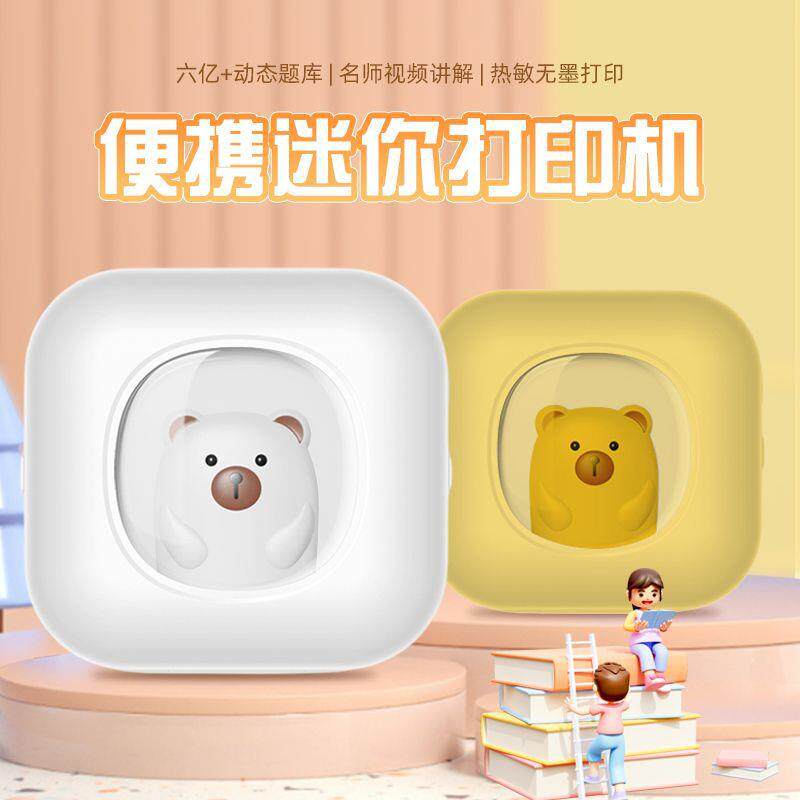 新款学生错题打印机小型家用迷你便携式口袋错题整理神器照片热敏