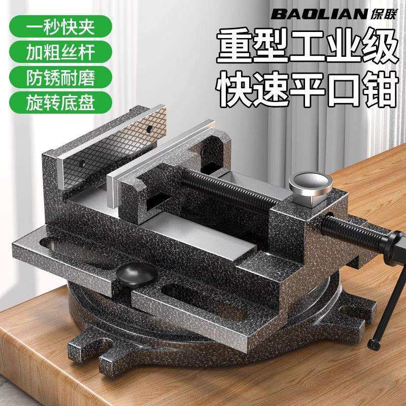 保联平口钳家用小型台钳平口固定台虎钳工作台桌精密木工夹具夹台,鲜花速递/花卉仿真/绿植园艺,割草机/草坪机,淘宝优惠券,粉丝福利购,淘宝优惠卷
