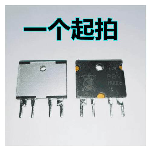 PBV-R0005-F1-0.5 伊萨ISA电流检测电阻 0.0005欧 5% -5.0直插
