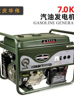 重庆华伟鼎工华纬HW8GF单三相220V380伏汽油发电机四冲程风冷