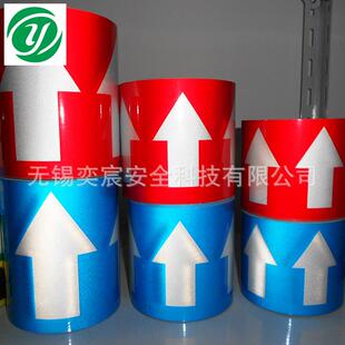 厂家直销10cm国标八色管道流向箭头标识供应15cm不干胶反光标识