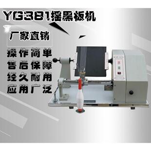 YG381 摇黑板机 配送黑板 纱线均匀度 纱质好坏测试纤混纱线结机