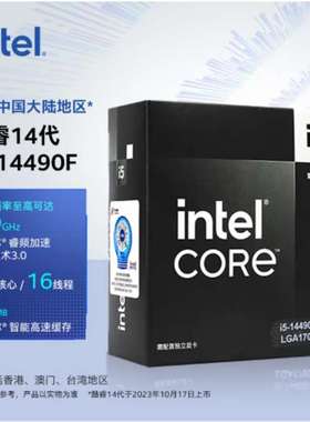 英特尔酷睿 i5-14490F 14代台式机电脑CPU处理器原盒适用z790