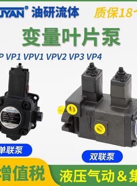 VP-30-40F-A3液压VVP1油泵VPV1电机VP4变量54叶片泵VP1-12/15/20F
