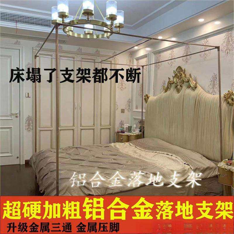 全铝合金蚊帐支架杆子家用落地式坚固耐用不锈钢支架金属三通盛之