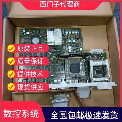 6FC5348-0AA/08/02-0AA/2AA0，SINUMERIK 手持终端