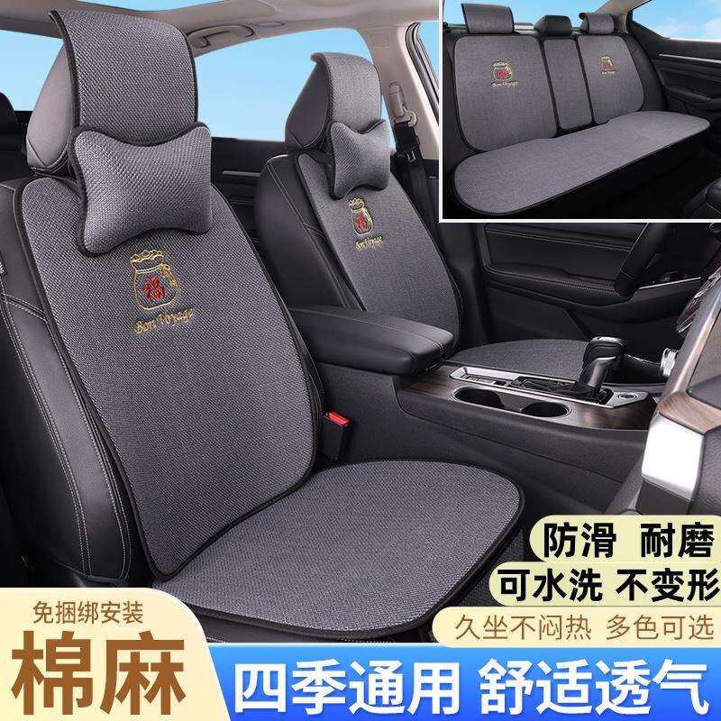 新款汽车坐垫四季通用亚麻透气防滑免绑高档棉麻刺绣布专用座椅套