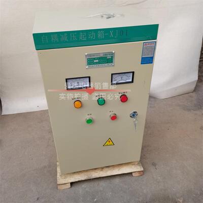 铝线XJ01-75自藕降压起动柜22KW 软起动柜 XJ01-22自耦减压启动箱