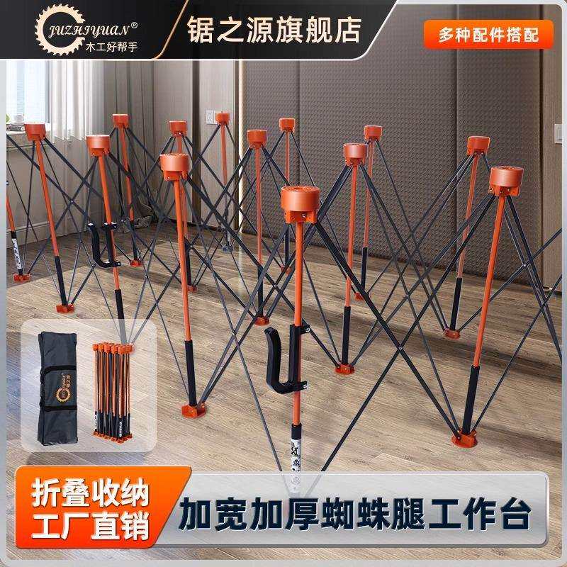 juzhiyuan/锯之源木工蜘蛛腿工作台伸缩架折叠拉伸台支撑架工作台