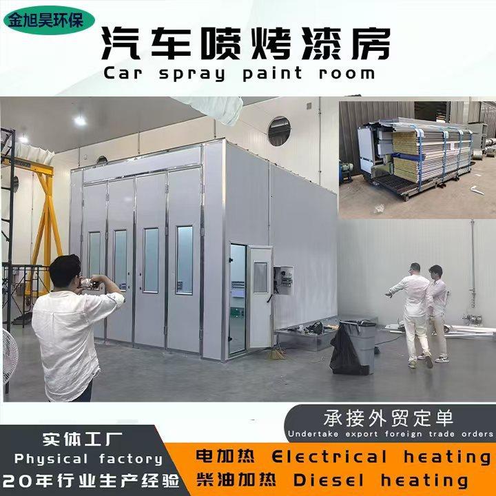 跨境Car Paint Spray Booth钣金喷漆房厂家工业烤漆房汽车烤漆房