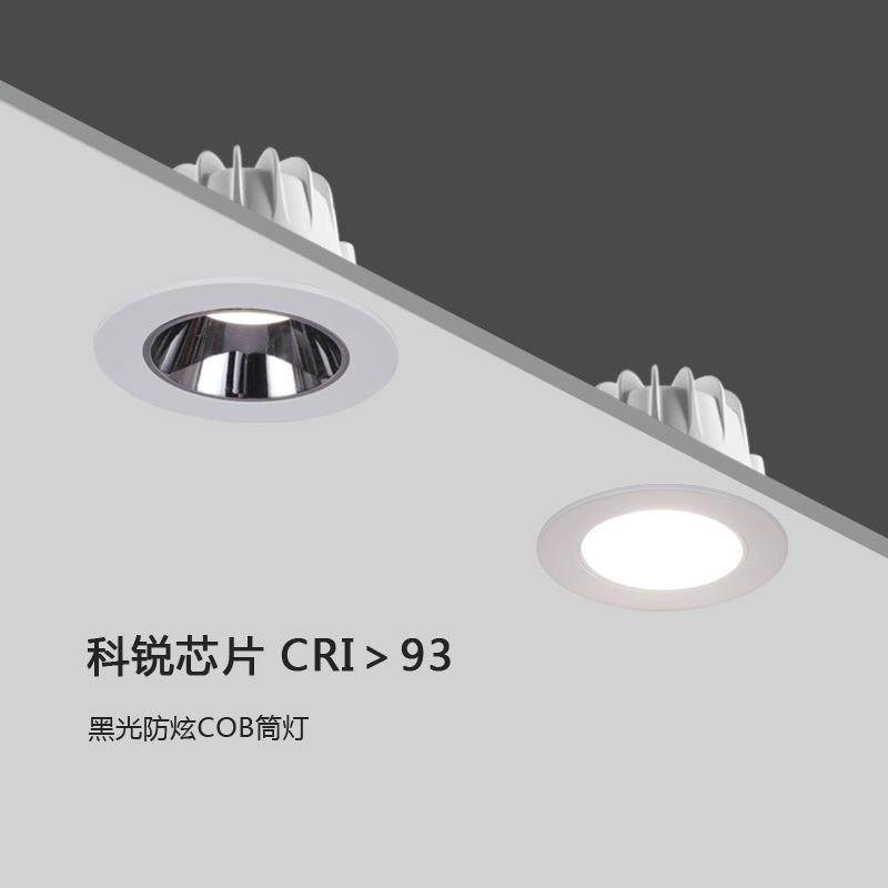 cob筒灯LED防眩洞灯2.5/3/4/6寸7W10W15W18CREE见光不见灯天花灯