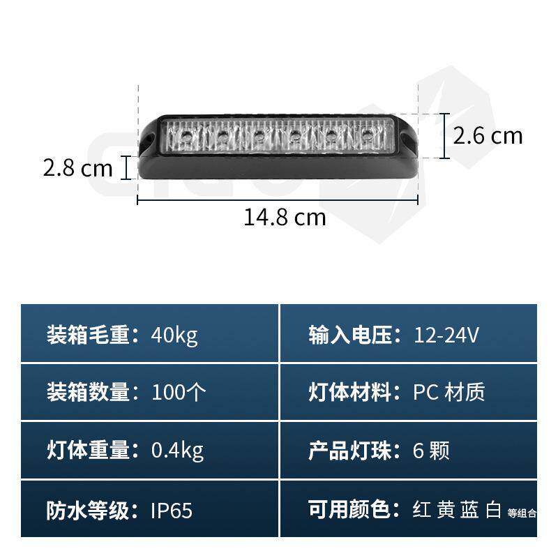 新款大功率6LED爆闪灯 货卡车侧边灯汽车频闪灯中网警示灯 12-24V