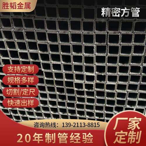 厂家供应小口径精密方管切割内刮无毛刺235b355b多规格方管精密方