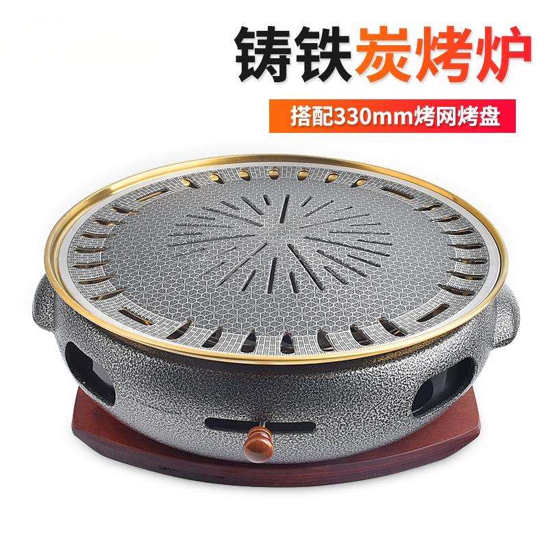 韩式碳烤炉商用烤肉炉户外烧烤炉日式铸铁炉家用炭火烤肉锅