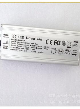 奇翰光电QH-40LP12-18X3 102-18串0.6A 全铝防水 LED恒流电源